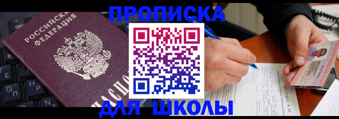 временная регистрация для всех в Могочи