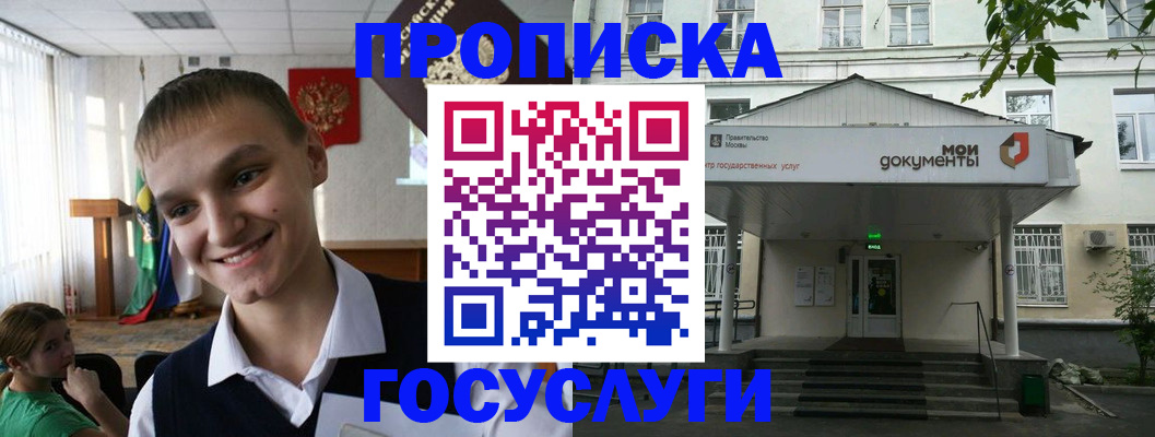 временная регистрация купить в Могочи
