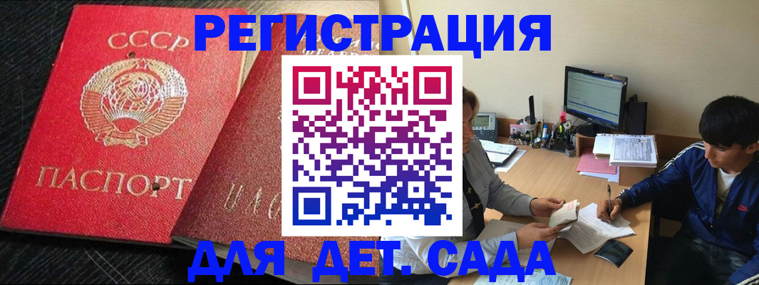 временная регистрация надежно в Могочи