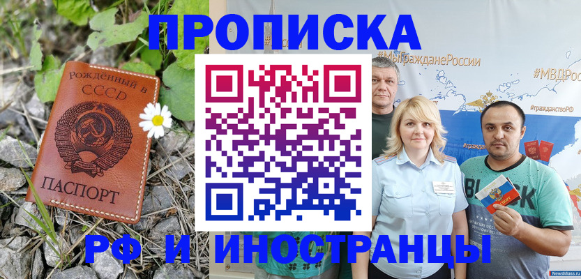 регистрация в Могочи